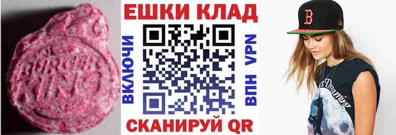Экстази Cube Углегорск