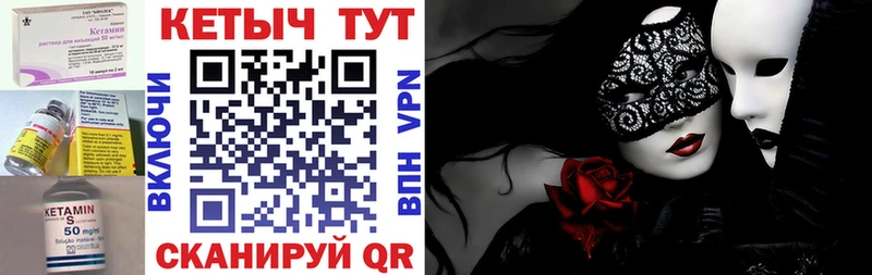 КЕТАМИН VHQ  Углегорск 