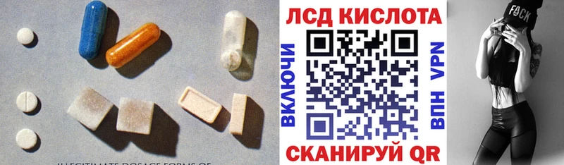 где купить наркоту  mega ONION  Лсд 25 экстази кислота  Углегорск 